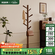 家逸衣帽架 衣架落地實(shí)木掛衣架臥室衣服架簡(jiǎn)約辦公室衣架子