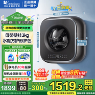 小天鵝（LittleSwan）壁掛滾筒洗衣機(jī)全自動(dòng) 母嬰兒童寶寶3公斤迷你小型洗衣機(jī) 內(nèi)衣褲消毒洗 以舊換新 【升級(jí)款單洗滾筒式】水魔方超薄全嵌+蒸汽消毒洗