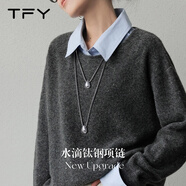 TFY銀色水滴毛衣鏈女高級感輕奢長款2026新款鈦鋼項鏈潮疊戴掛脖配飾 【短款】水滴鈦鋼項鏈