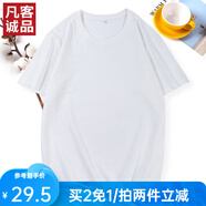 凡客誠(chéng)品時(shí)尚休閑純棉素色T恤衫情侶款半袖 白色 2XL