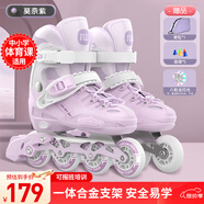 斯威（SWAY）輪滑鞋兒童溜冰鞋男女童初學(xué)套裝中小學(xué)滑輪滑冰旱冰鞋成人直排輪 莫紫八輪全閃+一體支架+大禮包 L (適合12歲-成人)平時(shí)鞋碼36-41
