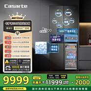 卡薩帝（Casarte）攬光冰箱星空版521升全自動(dòng)制冰594mm超薄零嵌入式雙系統十字四開(kāi)門(mén)國家補貼BCD-521WGCTDMGCTU1