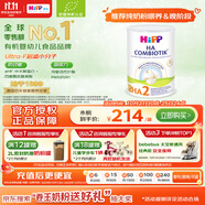 喜寶（HiPP）HA超濾適度水解 低敏 益生菌嬰幼兒奶粉2段(6-12個月)800g/罐