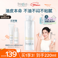 芙麗芳絲（Freeplus）爽膚水保濕護膚補水清爽男士女士160ml