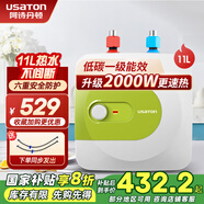 阿詩(shī)丹頓（USATON）小廚寶電熱水器速熱式暖熱水寶廚房熱水器迷你儲水式上出水10升一級能效 11L 2000W -【上出水11升】速熱 小廚寶