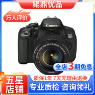 佳能/Canon 500D 600D 700D 800D 850D學(xué)生入門(mén)拍照攝像高清旅游 二手單反相機 95新 佳能650D/18-135  套機 標配
