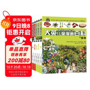 16大開(kāi)本大英兒童漫畫(huà)百科【21-25冊】課外書(shū) 科普書(shū)籍[6-14歲]漫畫(huà)書(shū)中小學(xué)生 自主閱讀 假期讀物 植物 菌類(lèi) 遺傳 人體