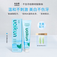 友友君無(wú)SLS牙膏氨基酸亮白去漬無(wú)色素?zé)o氟溫和護(hù)齦成人家用不含月桂醇 海洋薄荷128克*2+20克*2