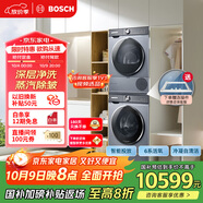 博世（BOSCH）6系活氧10KG洗烘套裝滾筒洗衣機烘干機 智能投放 云朵白衣物護理中心254D80W+254DS0W