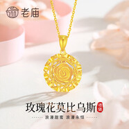 老廟黃金項(xiàng)鏈足金吊墜莫比烏斯環(huán)女鎖骨金項(xiàng)鏈送女友送老婆生日禮物 吊墜約2.6g+鏈子+禮盒