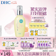 蝶翠詩（DHC）緊致煥膚乳液100ml Q10彈力緊致保濕補(bǔ)水滋潤肌膚【七夕禮物】