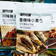 流行e派（Liuxingyipai）流行e派Liuxingyipai流心e派香辣味小黃魚(yú)魷魚(yú)即食虎皮鳳爪川味辣 香辣味小黃魚(yú)77g*3袋