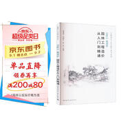 以匠心 致造價(jià) 園林工程造價(jià)從入門(mén)到精通 工程造價(jià)人員必備工具書(shū)系列