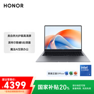 榮耀筆記本 X16 Plus 2025【國家補貼】AI輕薄筆記本 16吋高能Core5-220H 16+1T 高色域屏 星空灰