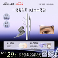小奧?。╨ittleondine）雙頭定型水眉筆01淡顏黑茶2.1ml野生眉膠筆持久防水防汗不易暈染
