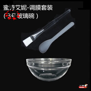 何佳功精油碗美容院專(zhuān)用  玻璃小碗美容院水療專(zhuān)用玻璃精油碗面膜碗調膜 蜜詩(shī)艾妮套裝