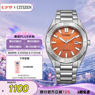 西鐵城（CITIZEN）手表男日韓表Eco-Drive光動能鋼帶商務(wù)七夕節(jié)禮物BM7630-80Z
