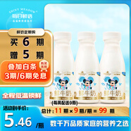 每日鮮語(yǔ)原生3.6g優(yōu)質(zhì)蛋白鮮牛奶250ml*3瓶鮮奶定期購