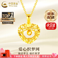 中國黃金（CHINA GOLD）黃金項鏈女足金莫比烏斯環(huán)吊墜套鏈首飾情人節生日禮物送女友老婆 愛(ài)心織夢(mèng)網(wǎng)吊墜約1.8g 配18K金鏈+品牌禮盒