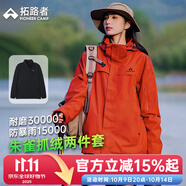 拓路者朱雀沖鋒衣女三合一抓絨內(nèi)膽硬殼戶外登山服防風(fēng)防水保暖夾克外套 朱雀紅 丨抓絨兩件套 M
