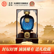 杜康酒祖杜康 大師級原漿壇裝白酒 60度高度3L濃香型白酒 60度 3000mL 1壇
