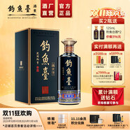釣魚臺(tái)國(guó)賓酒（第三代）貴州醬香型53度白酒中秋送禮節(jié)日禮盒酒水糧食酒 53度 500mL 1瓶