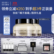 芭比波朗（Bobbi Brown）BB【雙11現(xiàn)貨速搶】妝前柔潤(rùn)底霜橘子霜隔離妝前乳50ml*2生日禮物