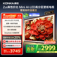 康佳壁紙電視65G9W 65英寸電視機(jī) MiniLED超薄智能平板 392分區(qū) 288Hz高刷DeepSeek 家電國家補(bǔ)貼