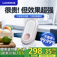 UORRIS德國歐瑞氏果蔬清洗機食材凈化機果蔬凈化清洗無線蔬菜去農(nóng)藥殘留水果清洗神器洗菜機消毒凈化器 【椰奶白】六倍電解片丨六大食材定制模式丨結(jié)束提醒 收藏即贈【15天免費體驗】