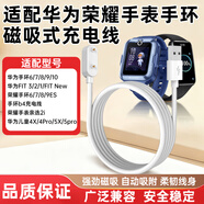 贏潛適用華為兒童手表充電線4pro/4x星耀版5x/5/ASN-AL10/ALA-AL10/NIK-AL00活力版磁吸充電器配件