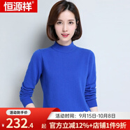 恒源祥羊毛衫女新款秋冬修身套頭半高圓領針織衫打底毛衣女 中領 寶藍 XL 170