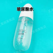 英樹(shù)（INGLEMIREPHARM’S）透明質(zhì)酸保濕修護水肌液玻尿酸乳液面霜肌底液小白瓶玻套裝 水