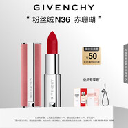 紀(jì)梵希（Givenchy）【代言人同款】粉絲絨N36赤珊瑚色口紅唇膏送閨蜜中秋禮物女生