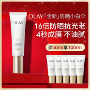 玉蘭油（OLAY）【全新升級】小白傘高倍防曬遮瑕提亮膚色隔離乳生日禮物送女友 小白傘防曬50ml-2.0