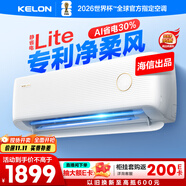 科龍空調(diào)大1匹 海信出品 靜省電 新一級變頻冷暖臥室掛機防直吹以舊換新國家補貼 KFR-26GW/QS1Lite-X1