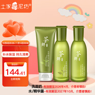 土家硒泥坊 茶鮮護(hù)膚品套裝女化妝品補(bǔ)水保濕清爽平衡油脂水乳生日禮物 茶鮮3件套（洗面奶+精華露+水）