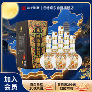 四特酒 東方韻 弘韻 特香型白酒 52度 500ml*6 整箱裝 中秋送禮