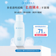 珊珂水潤(rùn)保濕乳液150ml補(bǔ)水滋潤(rùn)保濕修護(hù)舒緩面霜清爽不油膩干皮混干