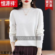 恒源祥秋冬新款純羊毛衫女加厚高檔羊毛絨半高領(lǐng)針織打底衫顯瘦毛衣內(nèi)搭 暖白色 M 推薦100-110斤