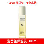 瑪茜 四倍蠶絲保濕乳液100ml補(bǔ)水保濕提亮膚色 清爽滋養(yǎng)護(hù)膚品女正品 保濕蠶絲乳100ml*1瓶