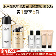 玉蘭油（OLAY）多效修護護膚化妝品套裝眼霜潔面水乳水霜補水保濕滋潤女士禮物 多效爽膚水150ml+多效修護霜50g