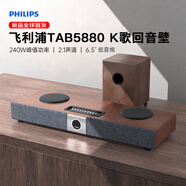 飛利浦（PHILIPS）TAB5880/93 家用回音壁 電視音響家庭影院KTV套裝客廳立體環(huán)繞無(wú)線(xiàn)藍牙音箱卡拉OK音響K歌帶低音炮