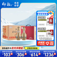 仰韶彩陶坊 人和 紀念版禮藏 白酒 500ml*6瓶 三提整箱裝 中秋送禮酒