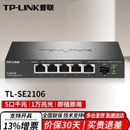 普聯(lián)（TP-LINK） 2.5G云管理交換機 2.5G網(wǎng)口+萬(wàn)兆SFP+光口 TL-SE2106/5個(gè)2.5G/1個(gè)萬(wàn)兆光
