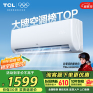 TCL空調 1.5匹新一級能效變頻冷暖 臥室壁掛式空調掛機KFRd-33GW/D-STA11Bp(B1)以舊換新國家補貼