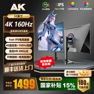 AK顯示器 4K超高清27/32英寸液晶顯示器 設計創(chuàng)作渲染高色域Fast-IPS直面屏電競游戲臺式電腦顯示屏 【32英寸4K極清160Hz】超高清性能屏-升降款