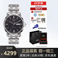 天梭（TISSOT）海星恒意系列1853機(jī)械商務(wù)男士瑞士手表腕表送男友教師節(jié)送禮 黑盤鋼帶T065.430.11.051.00