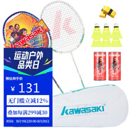 川崎（KAWASAKI）羽毛球拍雙拍超輕碳素耐打?qū)ε腜D-1藍(lán)白金（已穿線+6球+拍包）