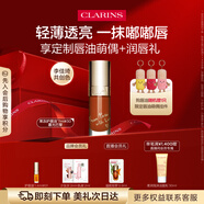 嬌韻詩植萃盈潤護(hù)唇油#30 7ml李佳琦共創(chuàng)色保濕唇釉口紅彩妝送女友禮物