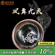 束氏 建陽(yáng)非遺建盞999純鑲銀主人杯茶杯品茗杯鐵胎茶盞禮盒中秋節(jié)送禮